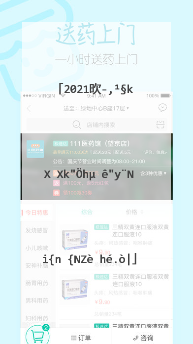 2021欧洲杯半决赛赛程的时间安排？